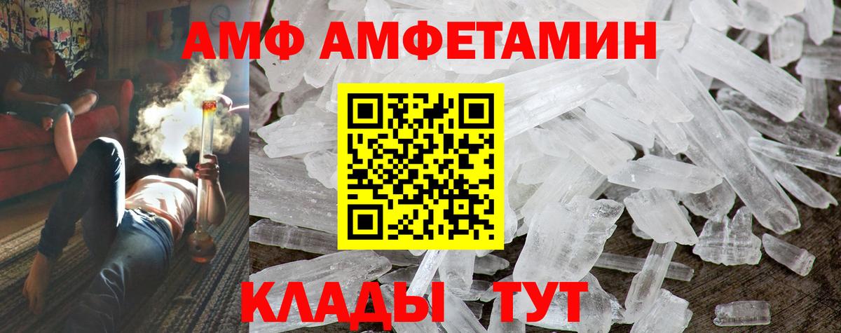 Amphetamine 98% Георгиевск