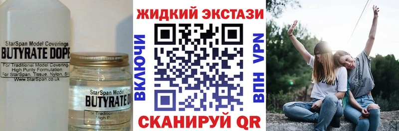 наркошоп Георгиевск Бутират бутандиол