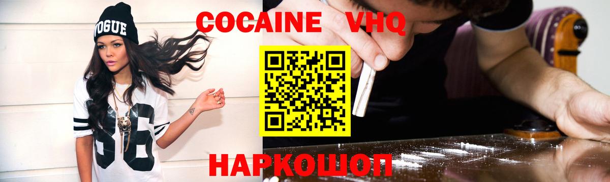 Cocaine 97%  Cocaine Эквадор  Вход с VPN  Георгиевск 
