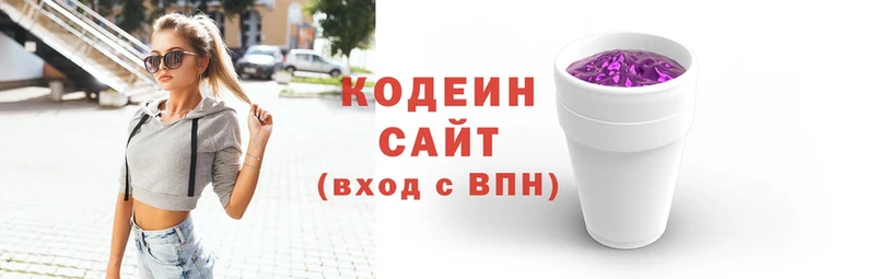 Кодеиновый сироп Lean Purple Drank  где можно купить   гидра ссылки  Георгиевск 