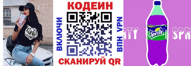 Кодеин напиток Lean (лин)  KRAKEN сайт  Георгиевск 