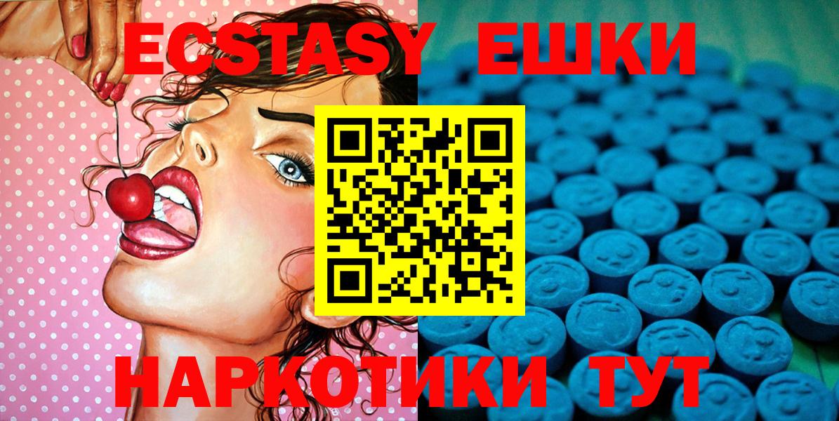 Георгиевск  Ecstasy диски  Ecstasy mix  Вход с VPN 