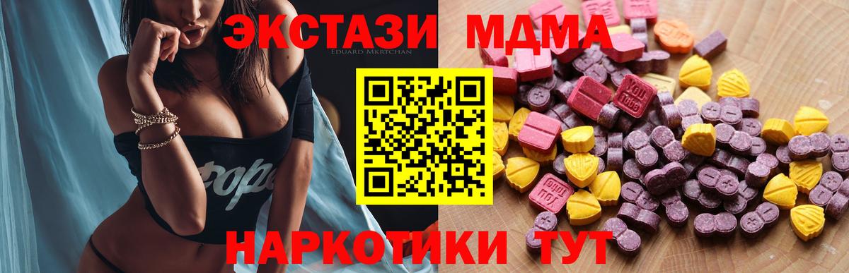 ЭКСТАЗИ 280мг Георгиевск