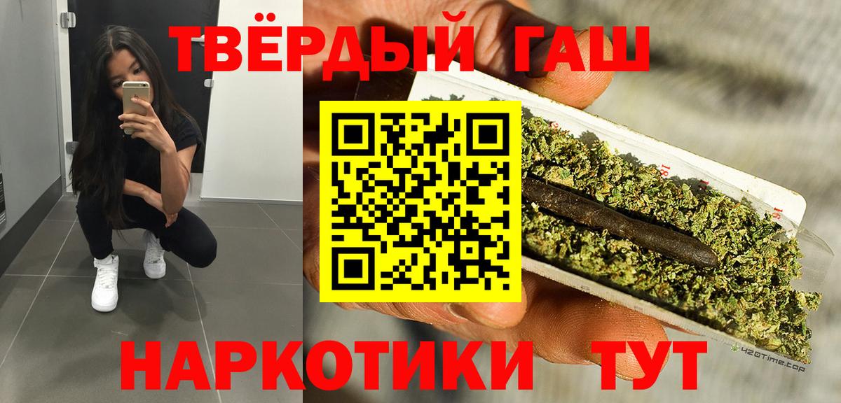 ГАШ 40% ТГК  ГАШИШ  Георгиевск  Вход с VPN  ГАШИШ Cannabis 