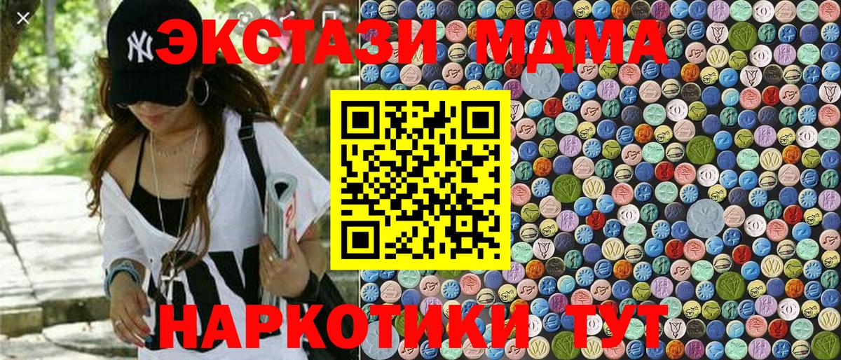 МДМА кристаллы  MDMA  Вход с VPN  Георгиевск  MDMA молли 