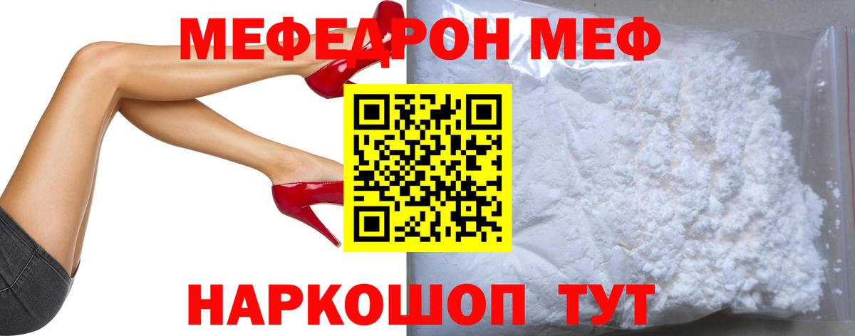 МЯУ-МЯУ VHQ  Вход с VPN  МЯУ-МЯУ кристаллы  МЕФ  Георгиевск  Мефедрон 