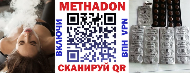 МЕТАДОН кристалл  kraken онион  площадка клад  Георгиевск 