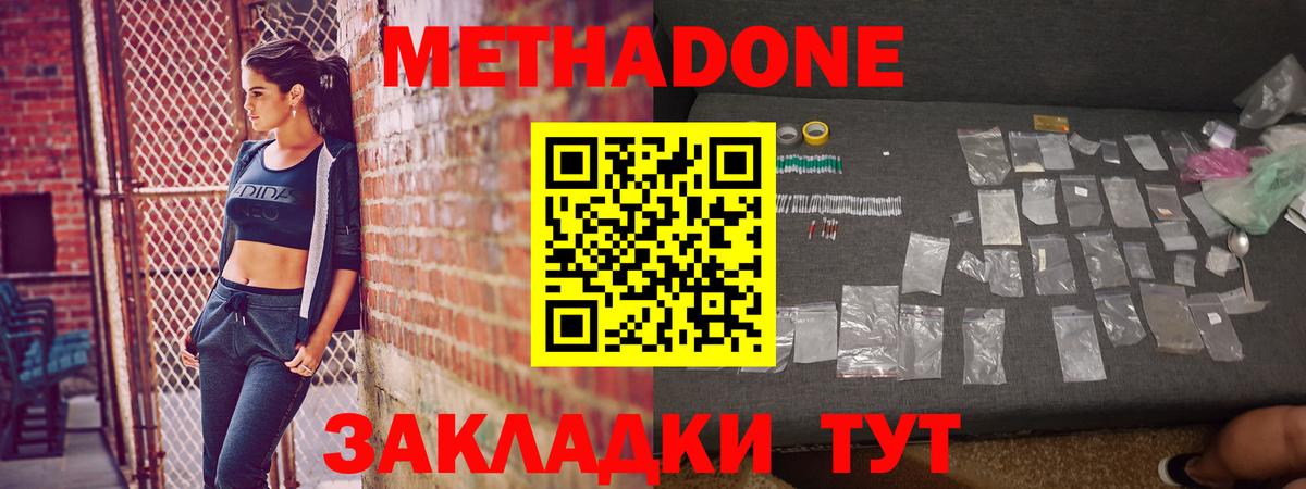 ОМГ ОМГ зеркало  МЕТАДОН мёд  Вход с VPN  Георгиевск 