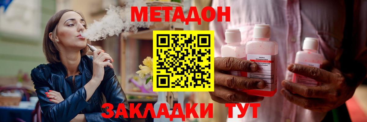 МАРИХУАНА  ГАШ  КОКАИН  Георгиевск  Вход с VPN  Мефедрон  