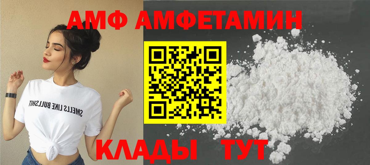 Первитин Methamphetamine Георгиевск