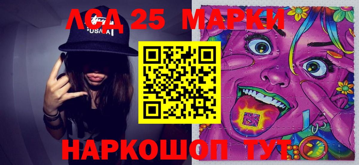 Марки NBOMe 1,5мг Георгиевск