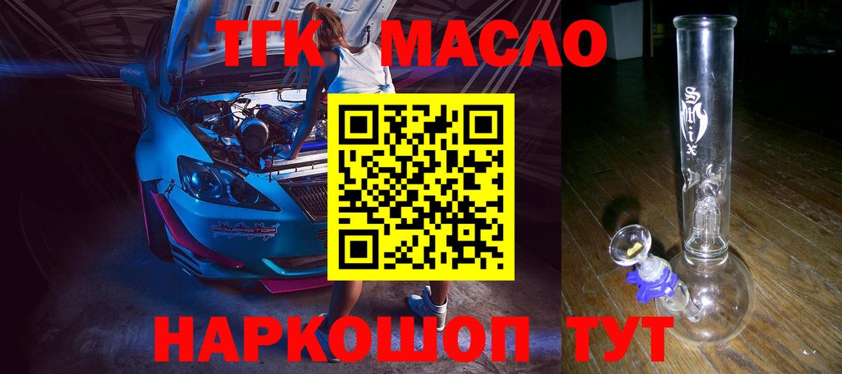 где купить наркотик  Дистиллят ТГК вейп с тгк  Дистиллят ТГК вейп с тгк  Вход с VPN  Георгиевск 